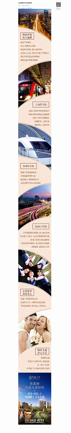 huabanmiss采集到房地产设计