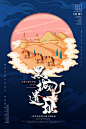 内蒙古黑城遗址沙漠手绘旅游城市印象插画