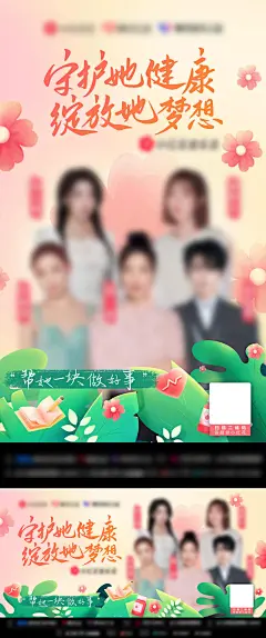 明星公益音乐会海报-志设网-zs9.com
