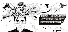 淘宝：“一万种可劲造”地铁艺术展 预热海报