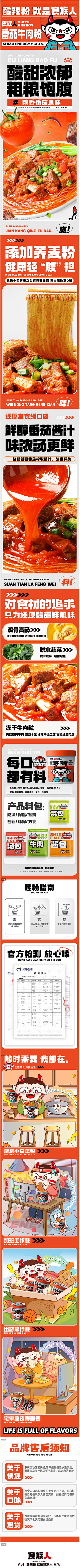 0314号宇航员采集到详情页