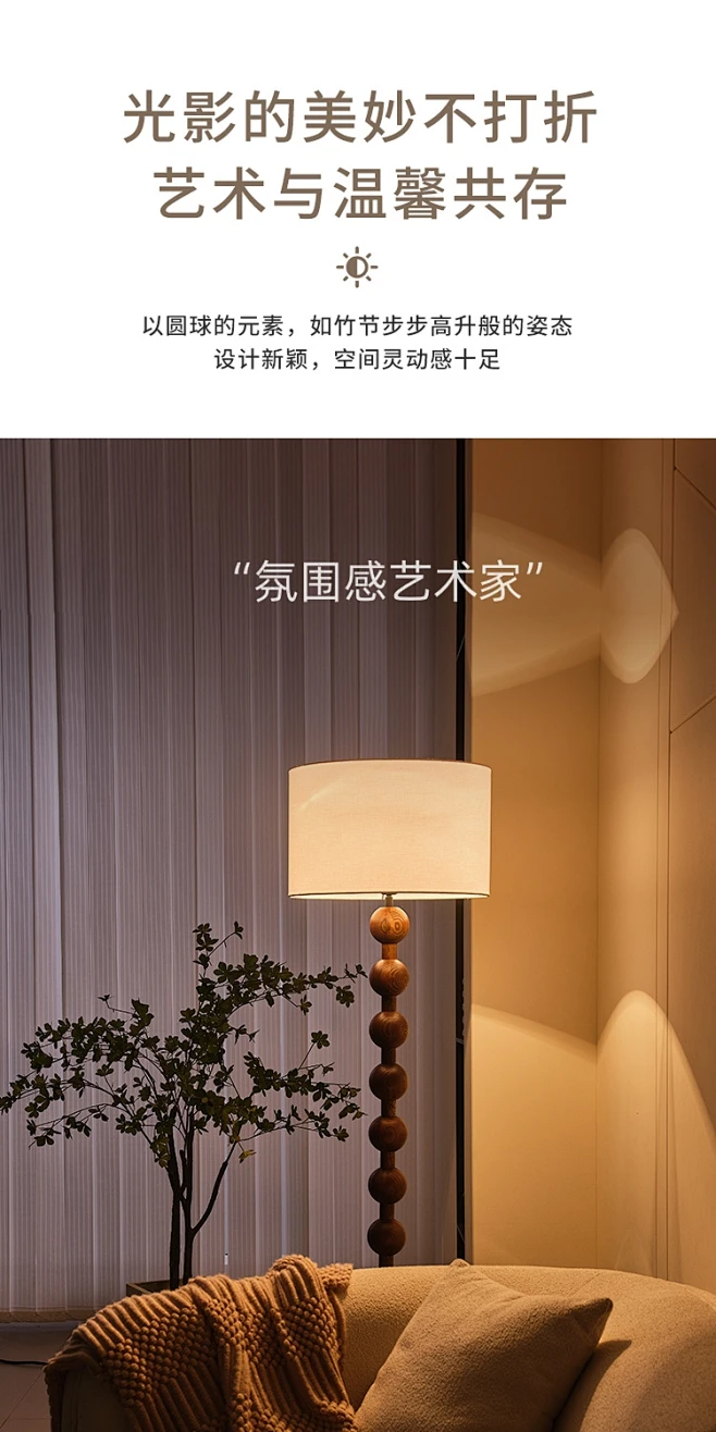 法式中古落地灯客厅美式复古侘寂风新中式实木卧室高级感氛围台灯-淘宝网-花瓣网