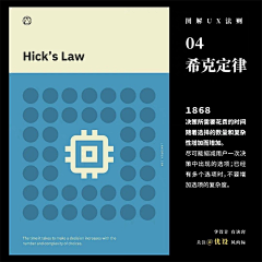 啊呸-人间不值得采集到设计定律