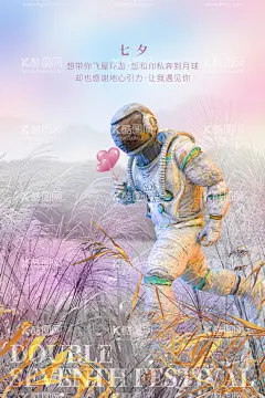 七夕海报  - 源文件下载【酷图网】七夕,相约七夕,七夕节,七夕节海报,七夕海报,七夕情人节,情人节,七夕插画,牛郎织女,七夕卡通,七夕节插画,七夕活动,七夕促销,七夕展板,七夕宣传,七夕展架,七夕传单,七夕手绘,浪漫七夕,七夕吊旗,七夕背景,七夕广告,七夕钜惠,爱在七夕,七夕卖场,七夕易拉宝,七夕素材,七夕购物,约惠七夕,七夕房地产