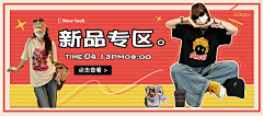 1k6YbFo4采集到新品海报/原