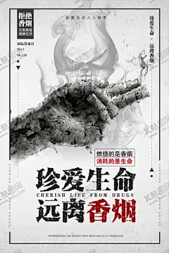 世界无烟日 【酷图网】世界无烟日,珍爱生命,禁止吸烟,禁止吸烟海报,禁烟展板,禁烟海报,禁烟宣传海报,禁止吸烟标志,禁止吸烟标识,禁止,吸烟,请勿吸烟,珍爱健康,请勿吸烟展板,请勿吸烟标牌,请勿吸烟标语,禁止吸烟标语,吸烟的危害,2019无烟日,公共场所,禁止抽烟,烟草知识,烟草,禁烟知识