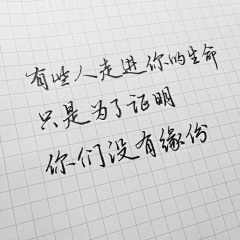 故俗采集到文字