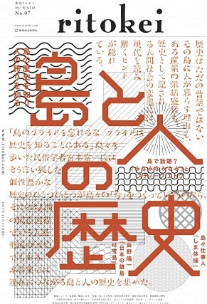ritokei日本海报设计 文艺圈 展示...