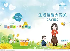 儿童幼儿教材封面