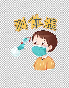卡通风格疫情防疫