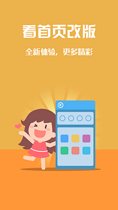 Andy爱设计采集到app