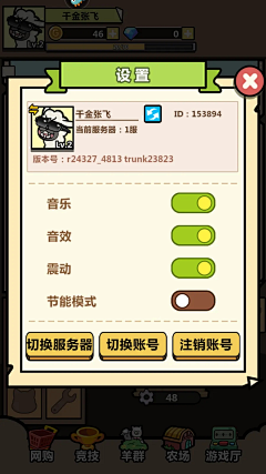 CynthiaHamilton77采集到【游戏】洋葱骑士团