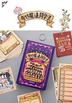同学录盒装 韩国版创意唯美小学生毕业初中/高中生女小清新纪念册-淘宝网