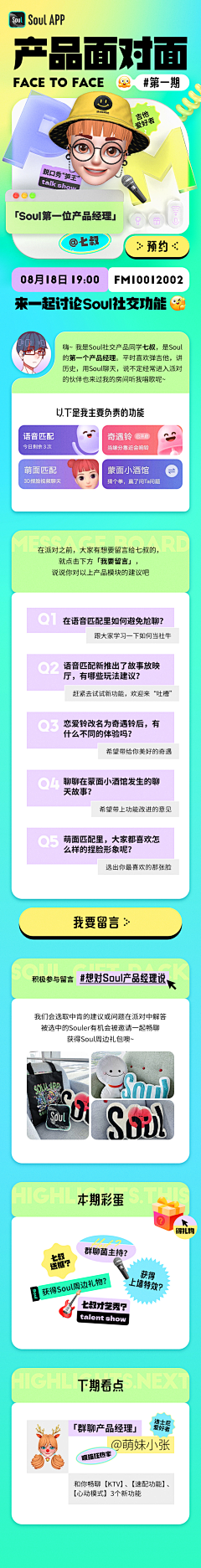 小小解采集到Q&A