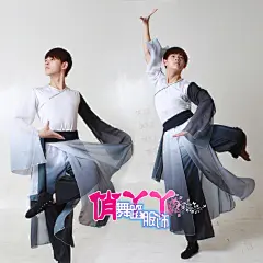 高档舞蹈民族演出服男装/水墨中国风汉唐古典舞蹈服表演男生成人-淘宝网