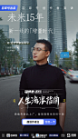 百度人生流浪指南 人物金句海报 排版参考