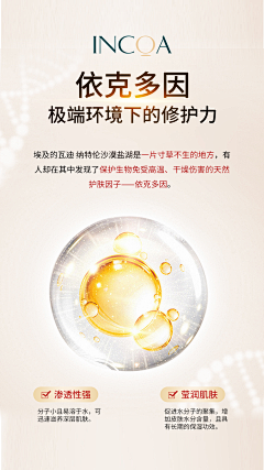 黑崎一护せいしゅ采集到化妆品素材/成分