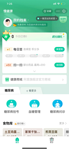 霜月菲采集到UI-个人信息页