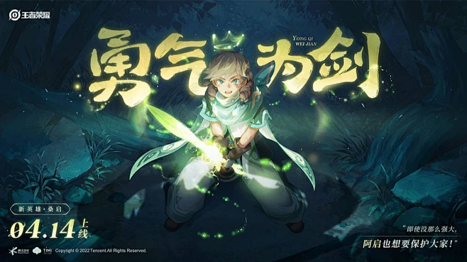王者荣耀丨专题KV海报字体创作_风迹美术字--花瓣网