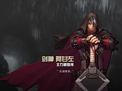 DNF游戏宣传壁纸 (13)