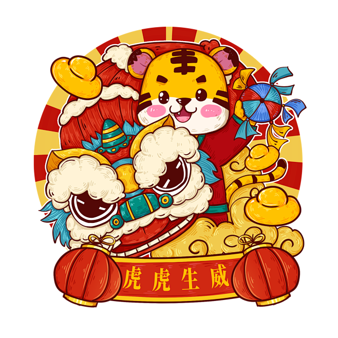 2022春节新年虎年喜庆恭喜发财舞狮