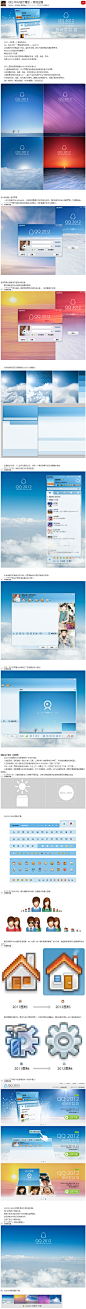 QQ 2012设计理念 • 极地企鹅 – 腾讯CDC