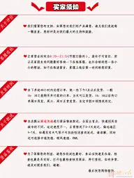 买家需知