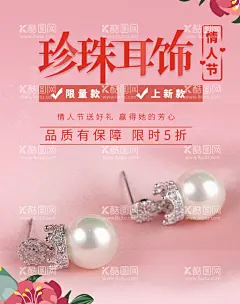 珍珠耳饰  - 源文件下载【酷图网】珍珠海报,珍珠,海报,珍珠首饰,珍珠耳饰,唯美珍珠,唯美海报