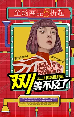 创意漫画 【酷图网】招聘,招聘海报,招聘职位,招聘启事,诚聘英才,招聘会,招人,插画,插画风格,卡通形象设计,手绘,创意,创意招聘海报,科技公司招聘,美食招聘,00后招聘,90后招聘,可爱招聘海报,学校招新,横版招聘海报,招聘X架,招聘易拉宝,孟菲斯风格,漫画风招聘,玻璃招聘贴纸,各种招聘海报