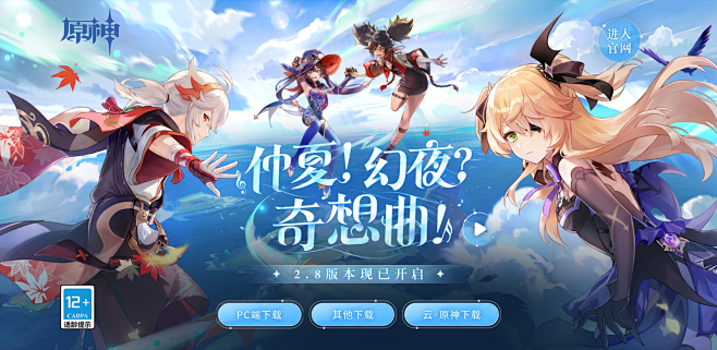《原神》官方网站-米哈游开放世界冒险RPG