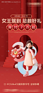 女王节海报-源文件【享设计】