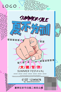 顧思妍采集到创意几何海报
