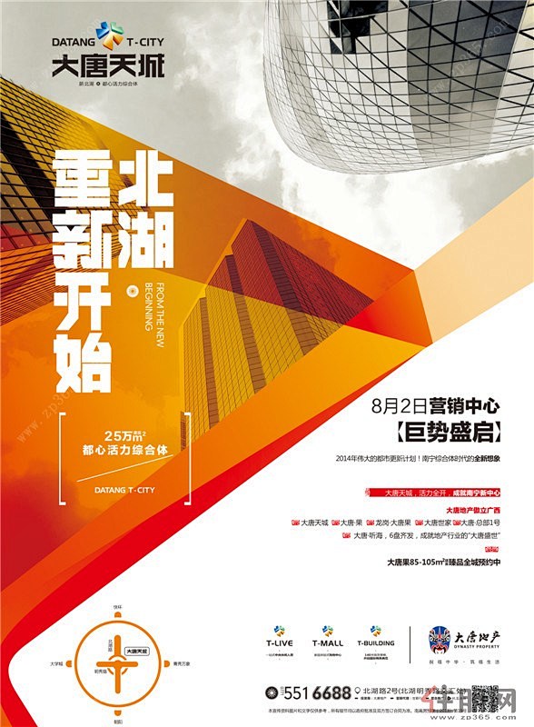 大唐·天城图库|大唐·天城图片展示|大唐...