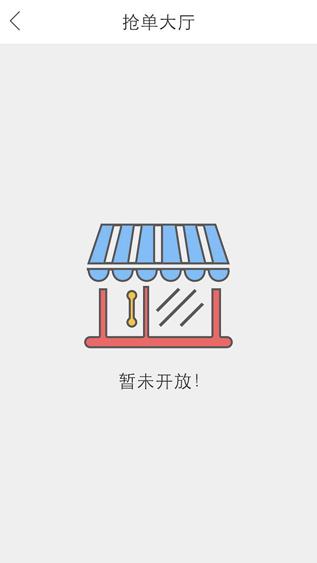 2@暂未开放