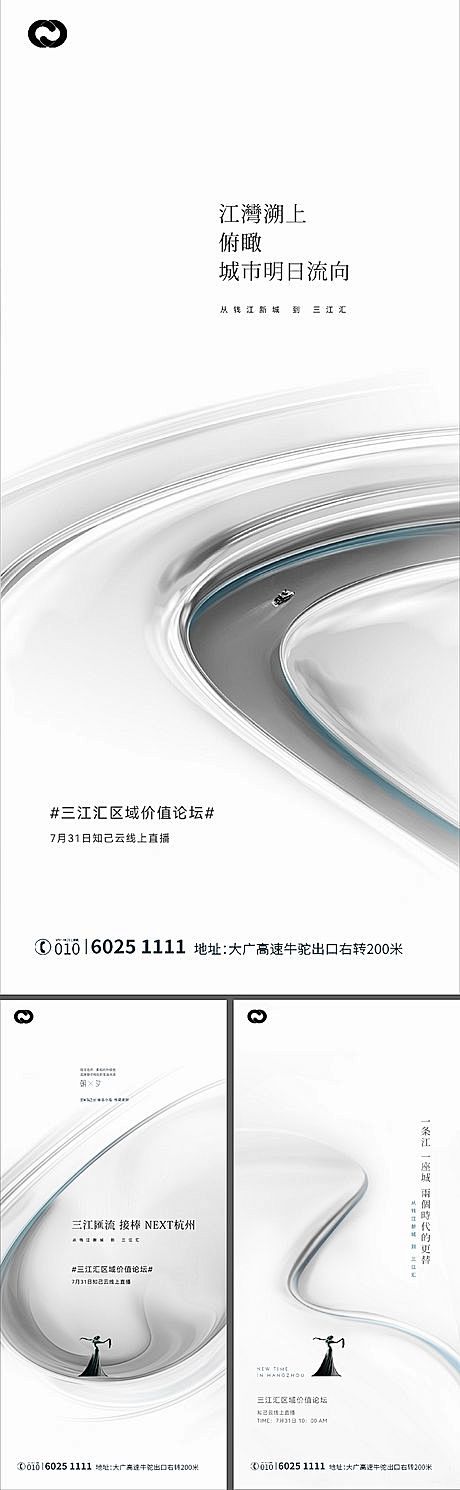 【源文件下载】 海报 地产 抽象 线条 ...