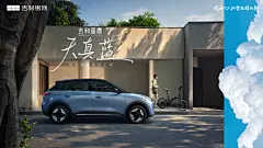 @吉利银河新能源 的个人主页 - 微博