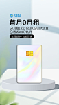 移动19元300G海报-29