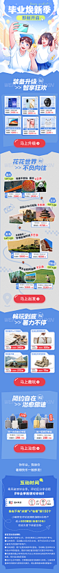 0615【毕业季商城专区长图】