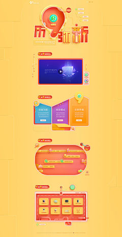 哈派小新采集到【Web】专题活动页