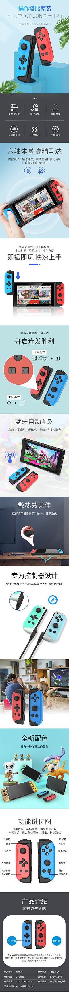 單飛小傑尐采集到Switch