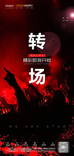 赛博朋克酒吧夜店派对KTV转场爆满预约日常宣传海报psd设计素材(67)