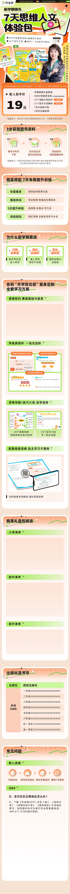 一副厌世脸~采集到A招简视觉