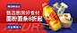 粮油banner