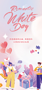38妇女节女神节女王节插画海报_源文件下载_PSD格式_1242X2688像素-弥散,白色情人节,联谊,相亲会,卡通,花朵,情侣,插画,活动,促销,店铺,微商,渐变,购物,浪漫,七夕,钥匙,爱情,表白,人物,礼物,系列,爱心,1314,520,医美,情人节,公历节日,房地产,地产,海报-作品编号:2023022714383457-志设-zs9.com