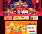 首页-三只松鼠旗舰店-天猫Tmall.com
