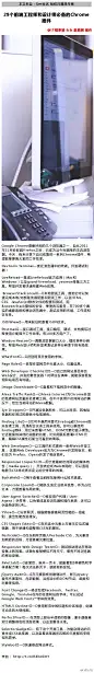 前端工程师和设计师必备的chrome插件