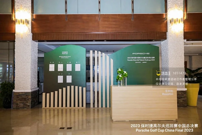 2023 保时捷中国高尔夫年度盛典