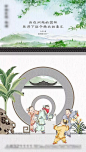 房地产新中式儿童节宣传稿-源文件