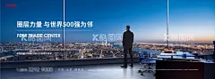 地产圈层海报  - 源文件下载【酷图网】海报,广告展板,地产,写字楼,商务,城市,价值,豪宅,大平层,会客厅,cbd,人物,落地窗,圈层,