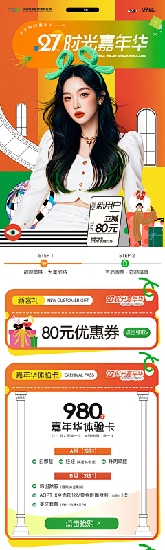 广东知名设计家采集到团购参考